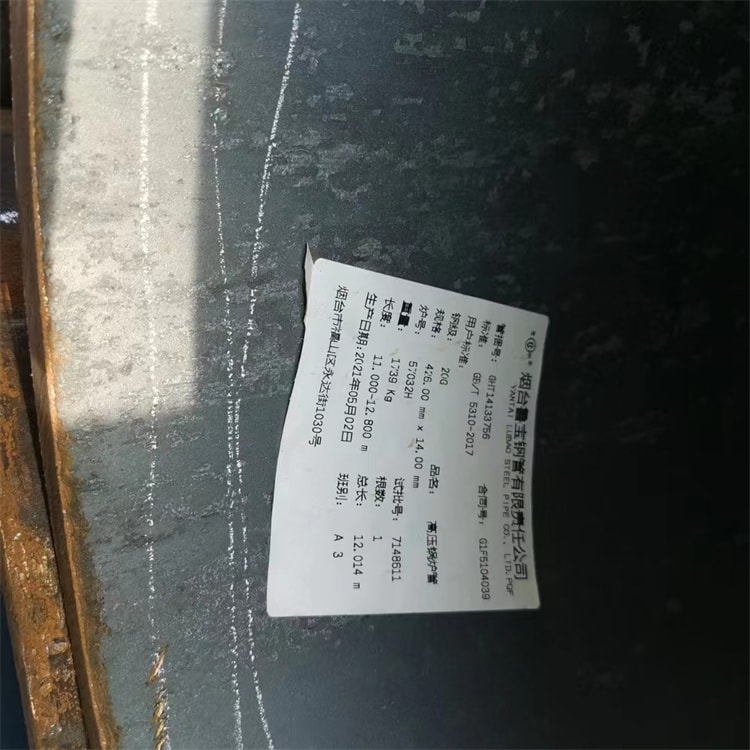 高压锅炉管